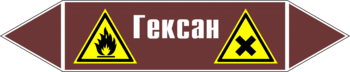 Маркировка трубопровода "гексан" (пленка, 252х52 мм) - Маркировка трубопроводов - Маркировки трубопроводов "ЖИДКОСТЬ" - Магазин охраны труда ohranatruda-shop.ru