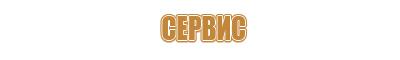 светящиеся знаки дорожного движения
